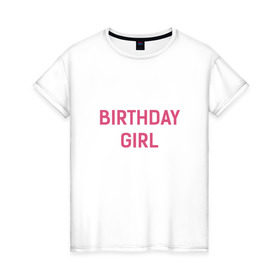 Женская футболка хлопок с принтом Birthday Girl в Тюмени, 100% хлопок | прямой крой, круглый вырез горловины, длина до линии бедер, слегка спущенное плечо | Тематика изображения на принте: birthday | girl boy | день рождения. подарок | др | подарок девочке мальчику | с днем рождения