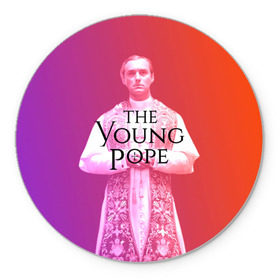 Коврик круглый с принтом The Young Pope в Тюмени, резина и полиэстер | круглая форма, изображение наносится на всю лицевую часть | young pope | джуд | лоу | молодой папа