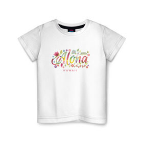 Детская футболка хлопок с принтом Aloha Hawaii в Тюмени, 100% хлопок | круглый вырез горловины, полуприлегающий силуэт, длина до линии бедер | aloha | flowers | hawaii | palm | вечер | гаваи | лето | милая | отдых | отпуск | пальма | папоротник | пляж | радость | тропики | цветы