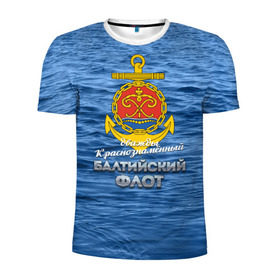 Мужская футболка 3D спортивная с принтом Балтийский флот в Тюмени, 100% полиэстер с улучшенными характеристиками | приталенный силуэт, круглая горловина, широкие плечи, сужается к линии бедра | балтийский флот | бф | вмф | дкбф | флот