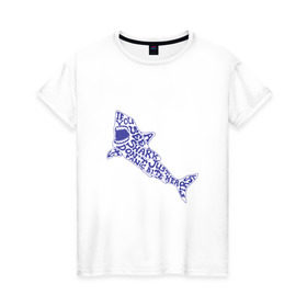 Женская футболка хлопок с принтом акула в Тюмени, 100% хлопок | прямой крой, круглый вырез горловины, длина до линии бедер, слегка спущенное плечо | акула | животное | лето | море | океан | опасность | отдых | рыба