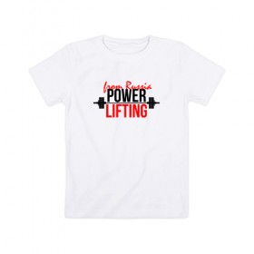 Детская футболка хлопок с принтом Powerlifting спорт сильных в Тюмени, 100% хлопок | круглый вырез горловины, полуприлегающий силуэт, длина до линии бедер | powerlifting | пауэрлифтинг