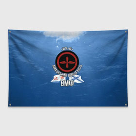 Флаг-баннер с принтом БЧ-6 Авиационная в Тюмени, 100% полиэстер | размер 67 х 109 см, плотность ткани — 95 г/м2; по краям флага есть четыре люверса для крепления | авиация | бч6 | палубная авиация | флот | фмф