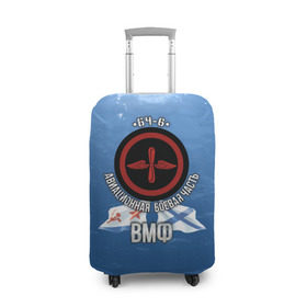 Чехол для чемодана 3D с принтом БЧ-6 Авиационная в Тюмени, 86% полиэфир, 14% спандекс | двустороннее нанесение принта, прорези для ручек и колес | авиация | бч6 | палубная авиация | флот | фмф