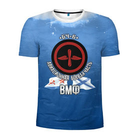 Мужская футболка 3D спортивная с принтом БЧ-6 Авиационная в Тюмени, 100% полиэстер с улучшенными характеристиками | приталенный силуэт, круглая горловина, широкие плечи, сужается к линии бедра | авиация | бч6 | палубная авиация | флот | фмф