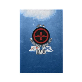 Обложка для паспорта матовая кожа с принтом БЧ-6 Авиационная в Тюмени, натуральная матовая кожа | размер 19,3 х 13,7 см; прозрачные пластиковые крепления | авиация | бч6 | палубная авиация | флот | фмф