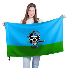 Флаг 3D с принтом ВДВ череп с ножом в Тюмени, 100% полиэстер | плотность ткани — 95 г/м2, размер — 67 х 109 см. Принт наносится с одной стороны | 2 августа | берет | вдв | флаг | череп