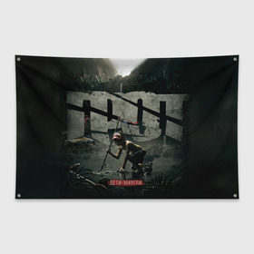 Флаг-баннер с принтом ГРОТ в Тюмени, 100% полиэстер | размер 67 х 109 см, плотность ткани — 95 г/м2; по краям флага есть четыре люверса для крепления | grot55 | rap | грот | рэп | хип хоп