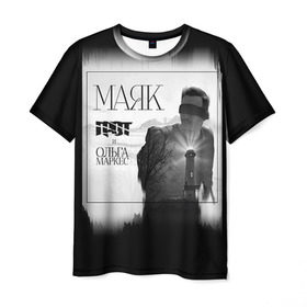 Мужская футболка 3D с принтом ГРОТ: Маяк в Тюмени, 100% полиэфир | прямой крой, круглый вырез горловины, длина до линии бедер | Тематика изображения на принте: grot55 | rap | грот | ольга маркес | рэп | хип хоп