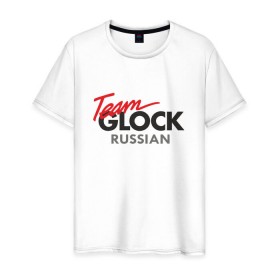 Мужская футболка хлопок с принтом Team Glock в Тюмени, 100% хлопок | прямой крой, круглый вырез горловины, длина до линии бедер, слегка спущенное плечо. | glock | gun | russia | team | глок | о.м.с.к. | пистолет | практическая | россия | стрельба