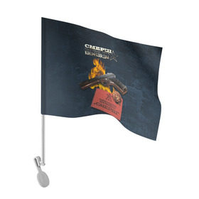Флаг для автомобиля с принтом СМЕРШ в Тюмени, 100% полиэстер | Размер: 30*21 см | контрразведка | красная армия | разведка | смерш