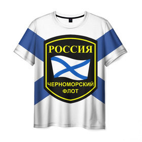 Мужская футболка 3D с принтом Черноморский флот в Тюмени, 100% полиэфир | прямой крой, круглый вырез горловины, длина до линии бедер | 3d | военно морские силы | символ | флаг | эмблема