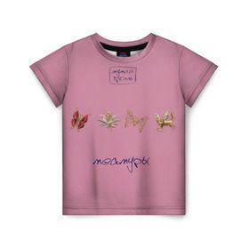 Детская футболка 3D с принтом Мумий Тролль в Тюмени, 100% гипоаллергенный полиэфир | прямой крой, круглый вырез горловины, длина до линии бедер, чуть спущенное плечо, ткань немного тянется | илья лагутенко | мумий тролль | русский рок.