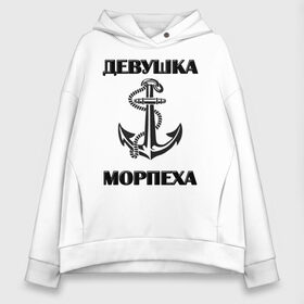 Женское худи Oversize хлопок с принтом Девушка морпеха в Тюмени, френч-терри — 70% хлопок, 30% полиэстер. Мягкий теплый начес внутри —100% хлопок | боковые карманы, эластичные манжеты и нижняя кромка, капюшон на магнитной кнопке | арт | военно морские силы | морпех | надпись | якорь