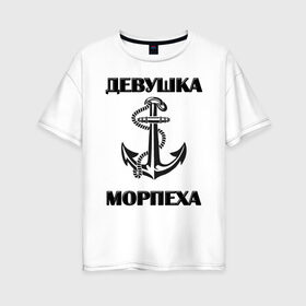 Женская футболка хлопок Oversize с принтом Девушка морпеха в Тюмени, 100% хлопок | свободный крой, круглый ворот, спущенный рукав, длина до линии бедер
 | арт | военно морские силы | морпех | надпись | якорь