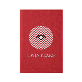 Обложка для паспорта матовая кожа с принтом Twin Peaks в Тюмени, натуральная матовая кожа | размер 19,3 х 13,7 см; прозрачные пластиковые крепления | 3d | арт | надпись | сериал | твин пикс | фильмы
