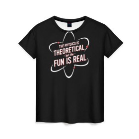 Женская футболка 3D с принтом Физика и веселье в Тюмени, 100% полиэфир ( синтетическое хлопкоподобное полотно) | прямой крой, круглый вырез горловины, длина до линии бедер | реальное веселье | теоретическая физика