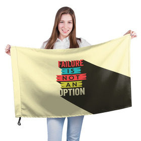 Флаг 3D с принтом Failure is not an option в Тюмени, 100% полиэстер | плотность ткани — 95 г/м2, размер — 67 х 109 см. Принт наносится с одной стороны | бежевый | выход | красный | не | неудача | статус | текст | цвет | цитата | чёрный | это