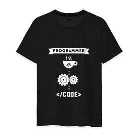 Мужская футболка хлопок с принтом Принцип работы программиста в Тюмени, 100% хлопок | прямой крой, круглый вырез горловины, длина до линии бедер, слегка спущенное плечо. | code | programmer | зёрна | код | кофе | программист | чашка | шестерни