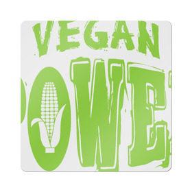 Магнит виниловый Квадрат с принтом Vegan Power в Тюмени, полимерный материал с магнитным слоем | размер 9*9 см, закругленные углы | Тематика изображения на принте: yoga | веган | вегетарианец | вегетарианство | витамины | здоровье | зож | йога | кукуруза | овощи | фрукты