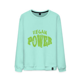Мужской свитшот хлопок с принтом Vegan Power в Тюмени, 100% хлопок |  | Тематика изображения на принте: yoga | веган | вегетарианец | вегетарианство | витамины | здоровье | зож | йога | кукуруза | овощи | фрукты