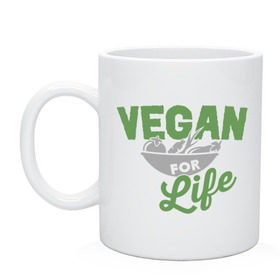 Кружка с принтом Vegan for Life в Тюмени, керамика | объем — 330 мл, диаметр — 80 мм. Принт наносится на бока кружки, можно сделать два разных изображения | green | vegan | yoga | веган | вегетарианец | вегетарианство | витамины | здоровье | зеленый | зож | йога | овощи | фрукты