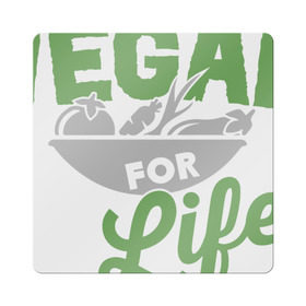 Магнит виниловый Квадрат с принтом Vegan for Life в Тюмени, полимерный материал с магнитным слоем | размер 9*9 см, закругленные углы | Тематика изображения на принте: green | vegan | yoga | веган | вегетарианец | вегетарианство | витамины | здоровье | зеленый | зож | йога | овощи | фрукты