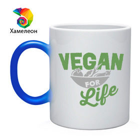 Кружка хамелеон с принтом Vegan for Life в Тюмени, керамика | меняет цвет при нагревании, емкость 330 мл | Тематика изображения на принте: green | vegan | yoga | веган | вегетарианец | вегетарианство | витамины | здоровье | зеленый | зож | йога | овощи | фрукты