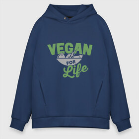 Мужское худи Oversize хлопок с принтом Vegan for Life в Тюмени, френч-терри — 70% хлопок, 30% полиэстер. Мягкий теплый начес внутри —100% хлопок | боковые карманы, эластичные манжеты и нижняя кромка, капюшон на магнитной кнопке | green | vegan | yoga | веган | вегетарианец | вегетарианство | витамины | здоровье | зеленый | зож | йога | овощи | фрукты