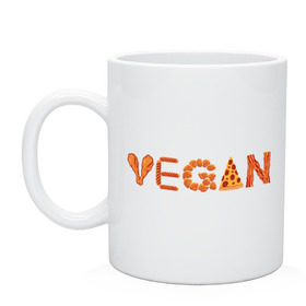 Кружка с принтом Vegan в Тюмени, керамика | объем — 330 мл, диаметр — 80 мм. Принт наносится на бока кружки, можно сделать два разных изображения | Тематика изображения на принте: green | vegan | yoga | бекон | веган | вегетарианец | вегетарианство | витамины | здоровье | зеленый | зож | йога | овощи | фрукты