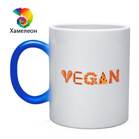 Кружка хамелеон с принтом Vegan в Тюмени, керамика | меняет цвет при нагревании, емкость 330 мл | Тематика изображения на принте: green | vegan | yoga | бекон | веган | вегетарианец | вегетарианство | витамины | здоровье | зеленый | зож | йога | овощи | фрукты