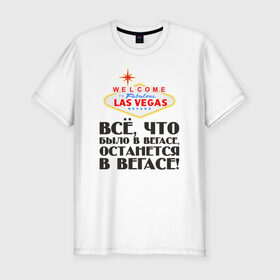 Мужская футболка премиум с принтом Vegas в Тюмени, 92% хлопок, 8% лайкра | приталенный силуэт, круглый вырез ворота, длина до линии бедра, короткий рукав | malchishnik | vegas | вегас | мальчишник | молодожены | свадьба