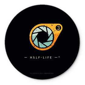 Коврик круглый с принтом Half-Life 3 в Тюмени, резина и полиэстер | круглая форма, изображение наносится на всю лицевую часть | Тематика изображения на принте: freeman | gordon | half | halflife | hl | life | гордон | лайф | фримен | халва | халф | халфлайф | халява