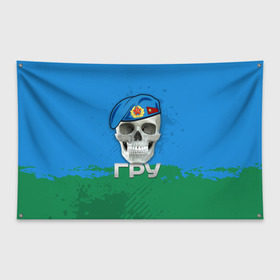 Флаг-баннер с принтом ГРУ в Тюмени, 100% полиэстер | размер 67 х 109 см, плотность ткани — 95 г/м2; по краям флага есть четыре люверса для крепления | берет | гру | летучая мышь | разведка | спецназ | череп