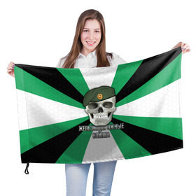 Флаг 3D с принтом Железнодорожные войска в Тюмени, 100% полиэстер | плотность ткани — 95 г/м2, размер — 67 х 109 см. Принт наносится с одной стороны | берет | ждв | железнодорожные войска | череп