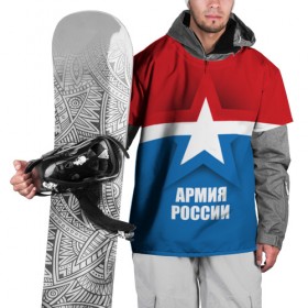 Накидка на куртку 3D с принтом Армия России в Тюмени, 100% полиэстер |  | Тематика изображения на принте: army | russia | армия | звезда | красный | россии | синий