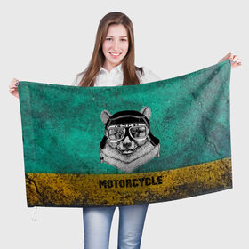 Флаг 3D с принтом Мотоцикл медведь в Тюмени, 100% полиэстер | плотность ткани — 95 г/м2, размер — 67 х 109 см. Принт наносится с одной стороны | 3d | motor bicycle | motorbike | motorcycle | авто | автомобильные | водитель | механик | мотоциклист | очки