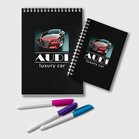 Блокнот с принтом AUDI luxury car в Тюмени, 100% бумага | 48 листов, плотность листов — 60 г/м2, плотность картонной обложки — 250 г/м2. Листы скреплены удобной пружинной спиралью. Цвет линий — светло-серый
 | ауди | машина