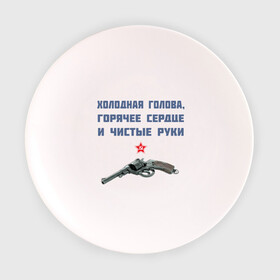 Тарелка 3D с принтом ЧК в Тюмени, фарфор | диаметр - 210 мм
диаметр для нанесения принта - 120 мм | гпу | дзержинский | звезда | кгб | наган | о.м.с.к | феликс | чк