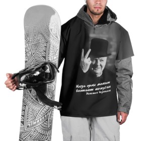 Накидка на куртку 3D с принтом Цитата Уинстона Черчилля в Тюмени, 100% полиэстер |  | англия | болтают попугаи | в шляпе | жест | когда орлы молчат | президент | уинстон | цитата | черчилль