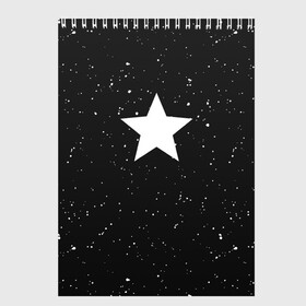 Скетчбук с принтом Super Star в Тюмени, 100% бумага
 | 48 листов, плотность листов — 100 г/м2, плотность картонной обложки — 250 г/м2. Листы скреплены сверху удобной пружинной спиралью | Тематика изображения на принте: black | milk | блэк | брызги | звезда | милк | текстура | узор