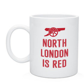 Кружка с принтом North London is Red в Тюмени, керамика | объем — 330 мл, диаметр — 80 мм. Принт наносится на бока кружки, можно сделать два разных изображения | Тематика изображения на принте: arsenal | football | арсенал | лондон | спорт | футбол