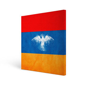 Холст квадратный с принтом Флаг Армении с белым орлом в Тюмени, 100% ПВХ |  | Тематика изображения на принте: айастан | армения | белый | босеан | брызги | ереван | знамя | империя | клякса | крылья | кумач | необычный | орел | пойс | птица | символ | сокол | стяг | флаг | хайастан | штандарт