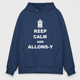 Мужское худи Oversize хлопок с принтом Keep calm and allons-y в Тюмени, френч-терри — 70% хлопок, 30% полиэстер. Мягкий теплый начес внутри —100% хлопок | боковые карманы, эластичные манжеты и нижняя кромка, капюшон на магнитной кнопке | keep calm | арт | доктор кто | надпись | сериал | сохраняйте спокойствие | тардис | фильмы