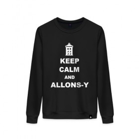 Женский свитшот хлопок с принтом Keep calm and allons-y в Тюмени, 100% хлопок | прямой крой, круглый вырез, на манжетах и по низу широкая трикотажная резинка  | Тематика изображения на принте: keep calm | арт | доктор кто | надпись | сериал | сохраняйте спокойствие | тардис | фильмы