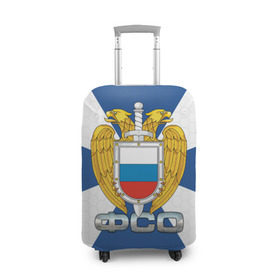 Чехол для чемодана 3D с принтом ФСО в Тюмени, 86% полиэфир, 14% спандекс | двустороннее нанесение принта, прорези для ручек и колес | гб | госбезопасность | кремль | меч | орел | федеральная служба охраны | фсо | щит