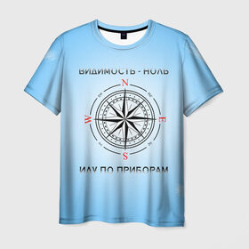 Мужская футболка 3D с принтом Дезориентация в Тюмени, 100% полиэфир | прямой крой, круглый вырез горловины, длина до линии бедер | компас | небо
