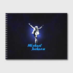 Альбом для рисования с принтом Майкл Джексон в Тюмени, 100% бумага
 | матовая бумага, плотность 200 мг. | michael jackson | король