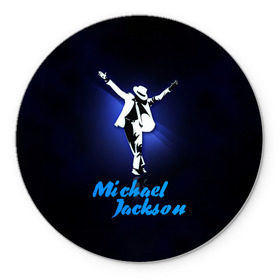 Коврик круглый с принтом Майкл Джексон в Тюмени, резина и полиэстер | круглая форма, изображение наносится на всю лицевую часть | Тематика изображения на принте: michael jackson | король