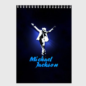 Скетчбук с принтом Майкл Джексон в Тюмени, 100% бумага
 | 48 листов, плотность листов — 100 г/м2, плотность картонной обложки — 250 г/м2. Листы скреплены сверху удобной пружинной спиралью | michael jackson | король